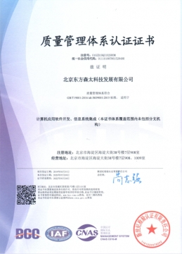 ISO9001質(zhì)量管理體系認證證書