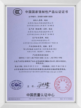 中國國家強制性產(chǎn)品認證證書（3C-F310）