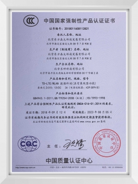 中國國家強制性產(chǎn)品認證證書（3C-D310）